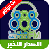 Marina Fm راديو مارينا اف ام أيقونة