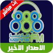 Marina Fm راديو مارينا اف ام on 9Apps