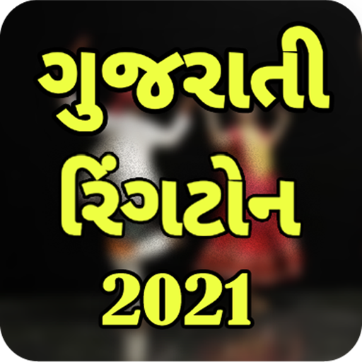 All Gujarati Ringtone 2021 icon