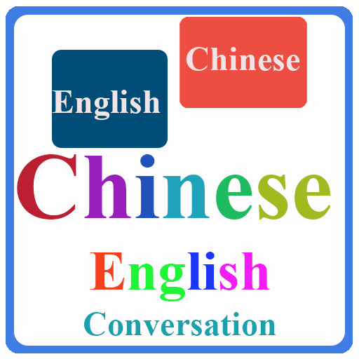 Chinese English Conversation icon