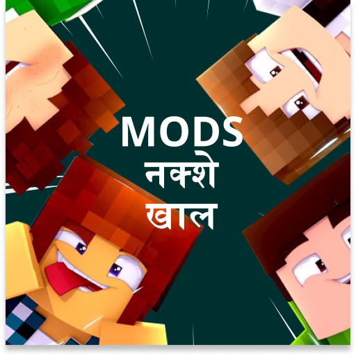 Minecraft के लिए मैप स्किन्स और मॉड्स आइकन