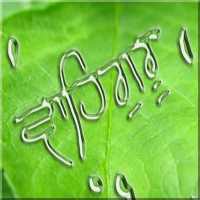 Sundar gutka in Gurmukhi,En,Hi