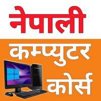 Nepali Computer Gyan on 9Apps