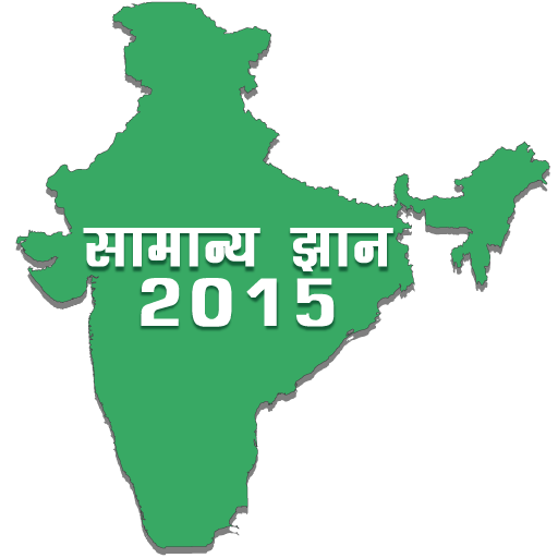 Samanya Gyan in Hindi icon