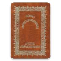 مصحف قالون - الداني - هامش on 9Apps