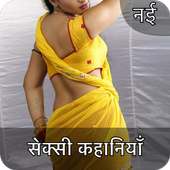 Hot Hindi Story