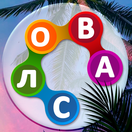 Мир слов - Найди слова иконка