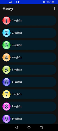 Text Books - අච්චු පොත් screenshot 4