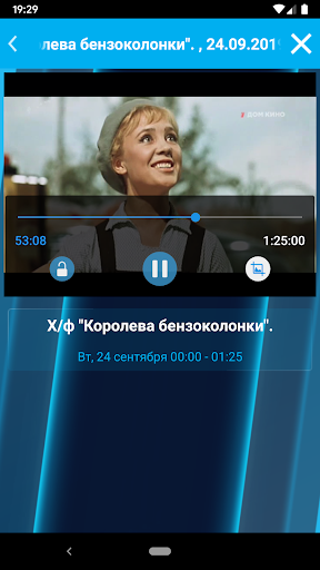 COSMOS TV Mobile screenshot 6