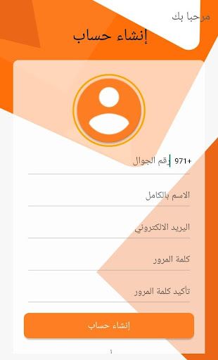 Seyanah-UAE صيانه : maintenance made easy screenshot 4