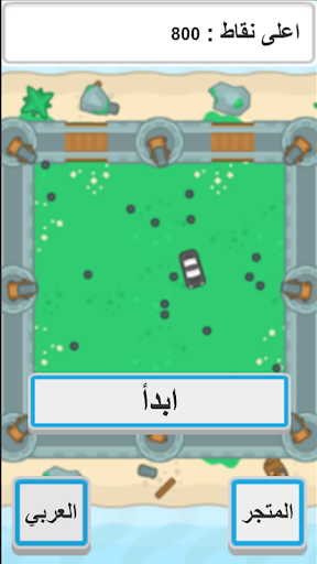 Island war screenshot 5