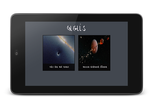 Chapter 6 Part 4 10th std screenshot 5