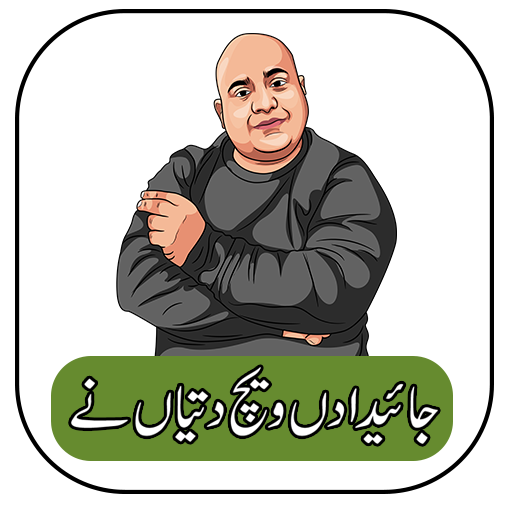 Funny Urdu Stickers for whats icon