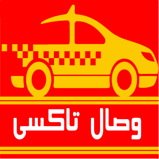 Wesal Driver - سائق وصال icon