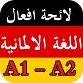 لائحة أفعال اللغة الألمانية مع الترجمة A1 - A2 on 9Apps