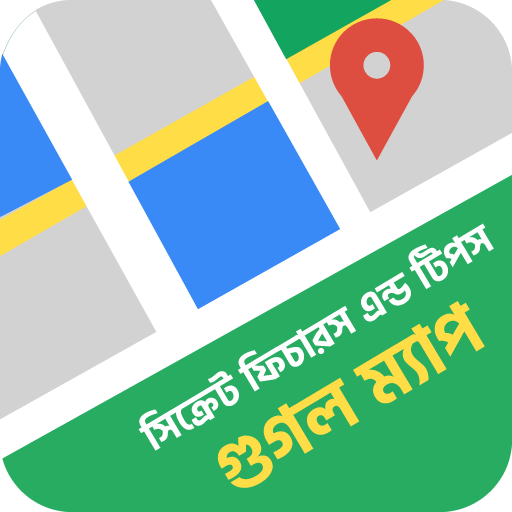 ম্যাপ ব্যবহার টিপস How to Use Maps - Features Tips icon