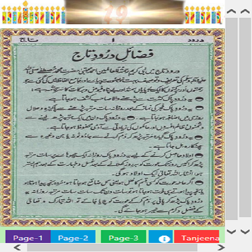 19Darood-e-Taj - Tunjeena icon