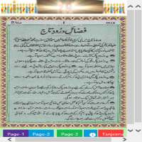 19Darood-e-Taj - Tunjeena on 9Apps