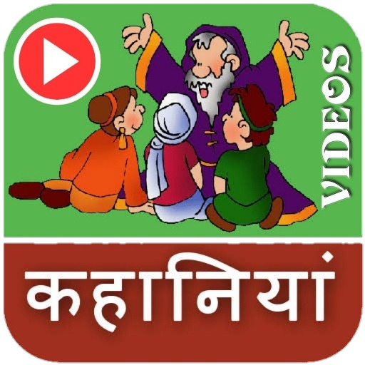 Hindi Kahaniya Hindi Animated Story Cartoon Videos icon