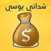 شدات يوسي on 9Apps