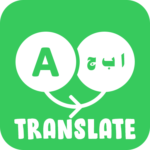 Multi Translate Multilingual Voice,Text Translator icon