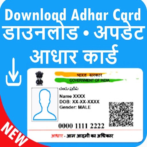 Aadhar Card Detail Change 2021 icon