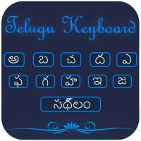 Telugu Keyboard :Fast Telugu Typing on 9Apps