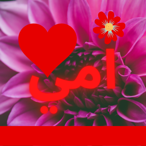 Best Mother's Day Songs 2021 | Without Net icon