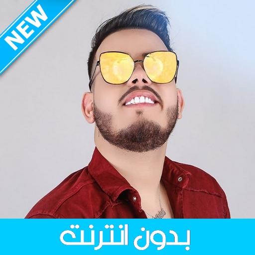 Mido Belahbib 2020 - ميدو بلحبيب بدون انترنت icon