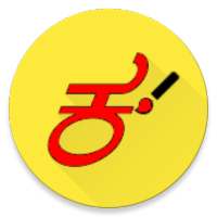 Learn Kannada alphabets on 9Apps