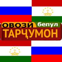 Tajik Russian Translator on 9Apps