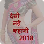 Hindi Me Kahani : Desi Story