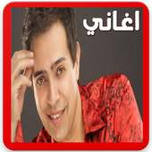 أغاني حكيم  اجمل الاغاني on 9Apps