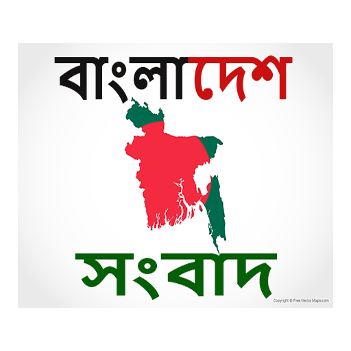 Bangladesh News Paper-Daily news,Latest News. icon