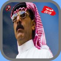 OMAR SOULEYMAN أغاني عمر سليمان بدون أنترنت2020