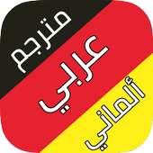 German Arabic Translator on 9Apps