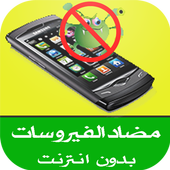 تنظيف الجوال أيقونة
