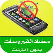 تنظيف الجوال on 9Apps