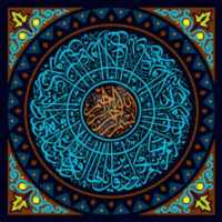 Surah Al kafirun MP3 on 9Apps