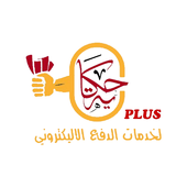 حكاية بلس أيقونة