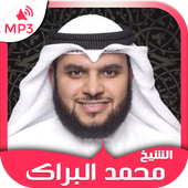 Holy Quran by Mohamed Al barak icon