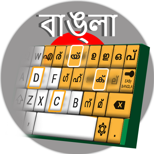 Bangla Keyboard: English to Bangla typing Input أيقونة