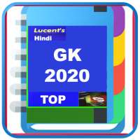 Lucent General Knowledge - Samanya Gyan 2020 2021