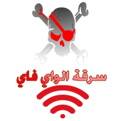 hacker wifi كود ويفي prank icon