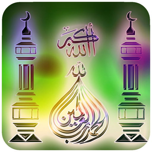 Islamic Wallpaper icon