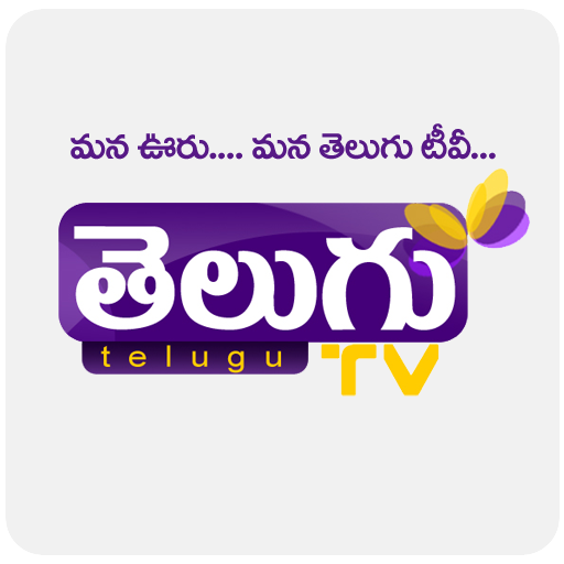 Telugu Tv Channel : Telugu News app आइकन