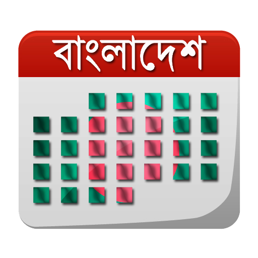 Bangla Calendar with holidays أيقونة
