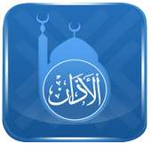 Adhan Call to prayer on 9Apps