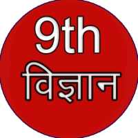 Science in Hindi Class 9 on 9Apps