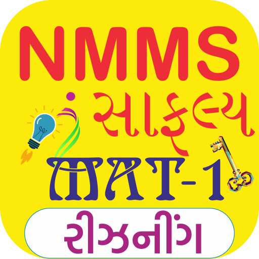 NMMS સાફલ્ય MAT 1 icon